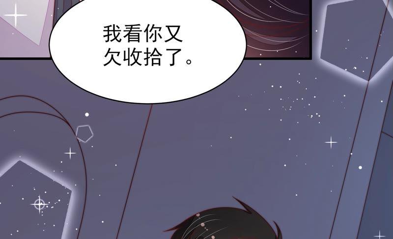 少帅每天都在吃醋 - 第165话 出丑 - 第83张图
