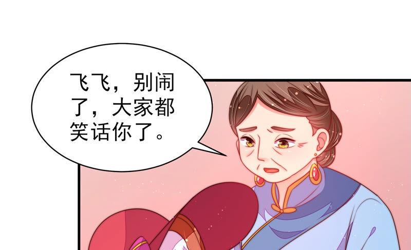 少帅每天都在吃醋 - 第165话 出丑 - 第65张图