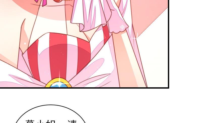 少帅每天都在吃醋 - 第165话 出丑 - 第17张图