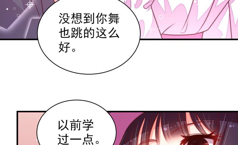 少帅每天都在吃醋 - 第165话 出丑 - 第11张图