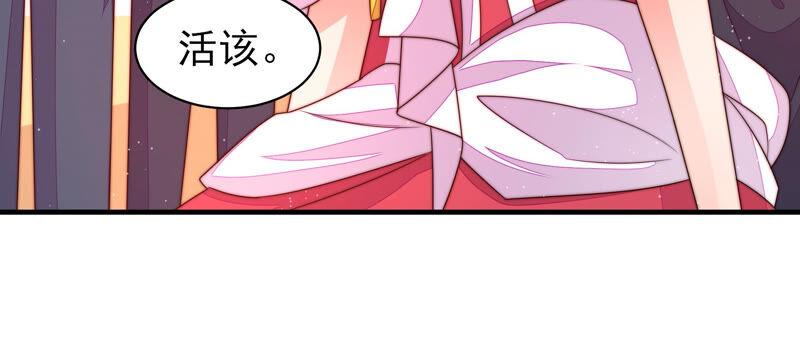 少帅每天都在吃醋 - 第165话 出丑 - 第71张图