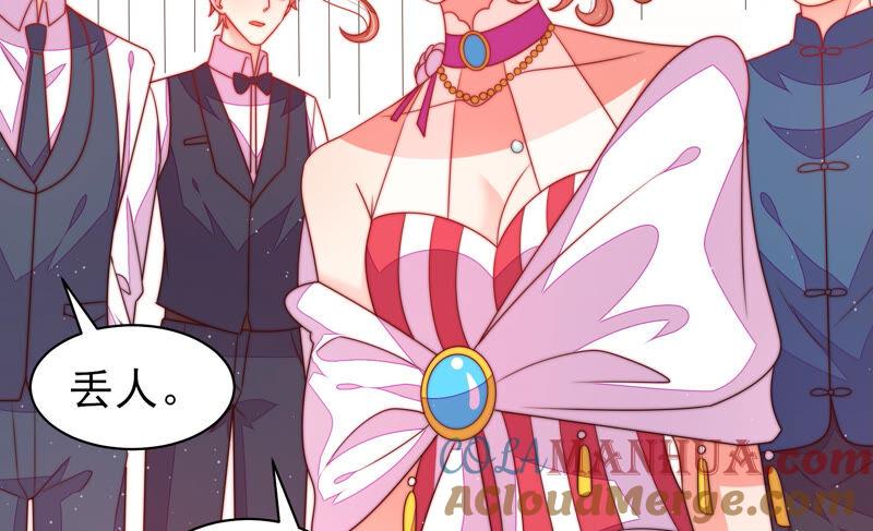 少帅每天都在吃醋 - 第165话 出丑 - 第70张图