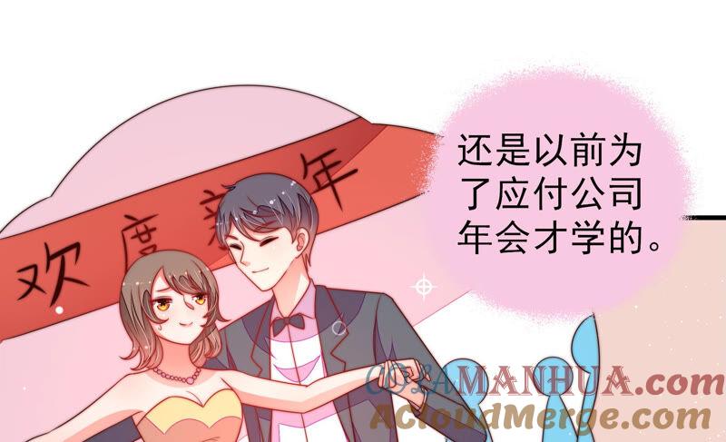 少帅每天都在吃醋 - 第165话 出丑 - 第13张图