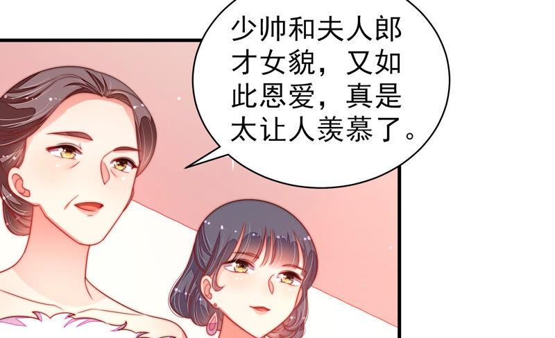 少帅每天都在吃醋 - 第165话 出丑 - 第44张图
