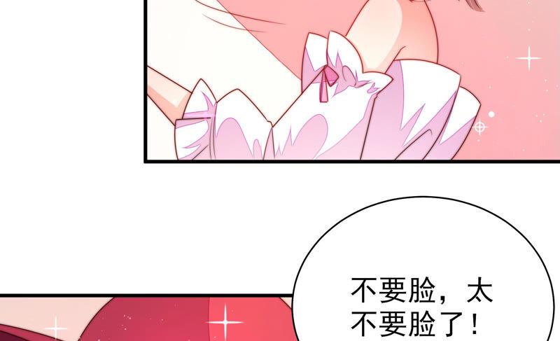 少帅每天都在吃醋 - 第165话 出丑 - 第15张图