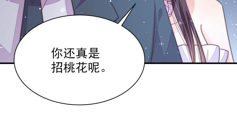 少帅每天都在吃醋 - 第165话 出丑 - 第80张图