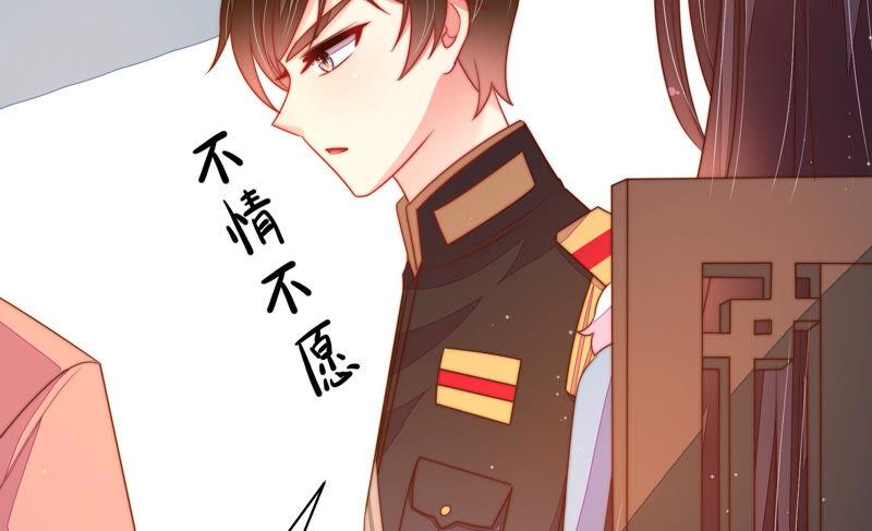 少帅每天都在吃醋 - 第166话 回娘家 - 第86张图