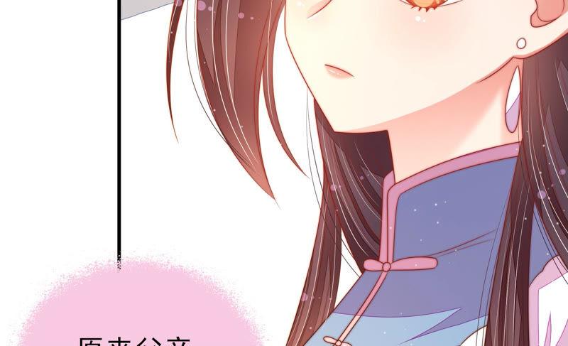 少帅每天都在吃醋 - 第166话 回娘家 - 第81张图