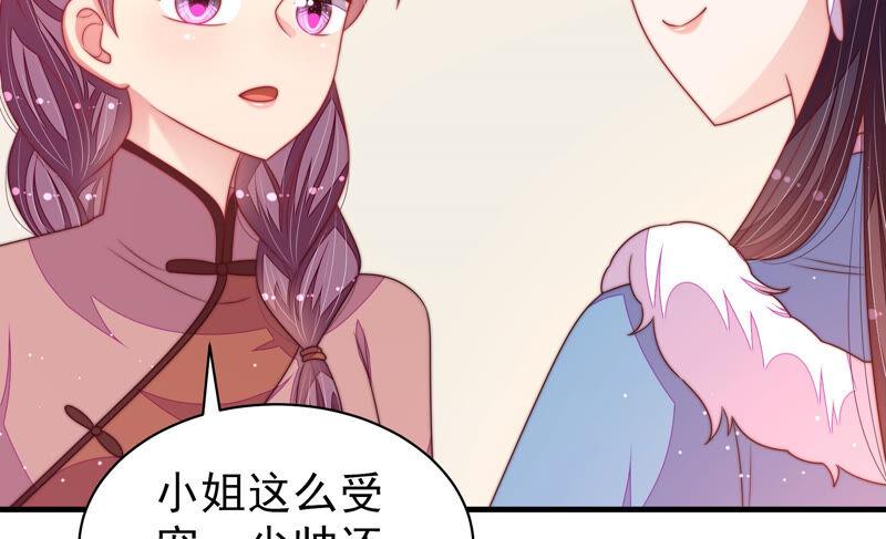 少帅每天都在吃醋 - 第166话 回娘家 - 第12张图