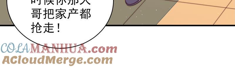 少帅每天都在吃醋 - 第166话 回娘家 - 第40张图