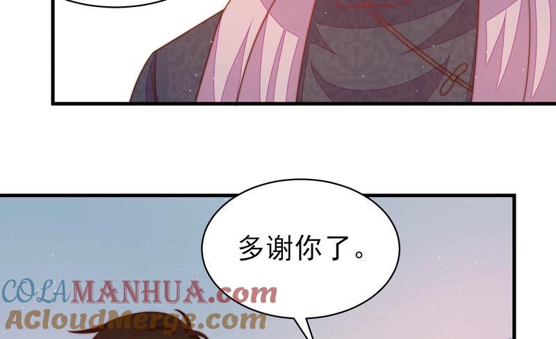 少帅每天都在吃醋 - 第166话 回娘家 - 第58张图