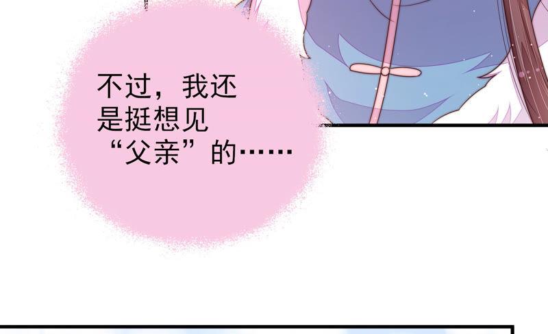 少帅每天都在吃醋 - 第166话 回娘家 - 第17张图