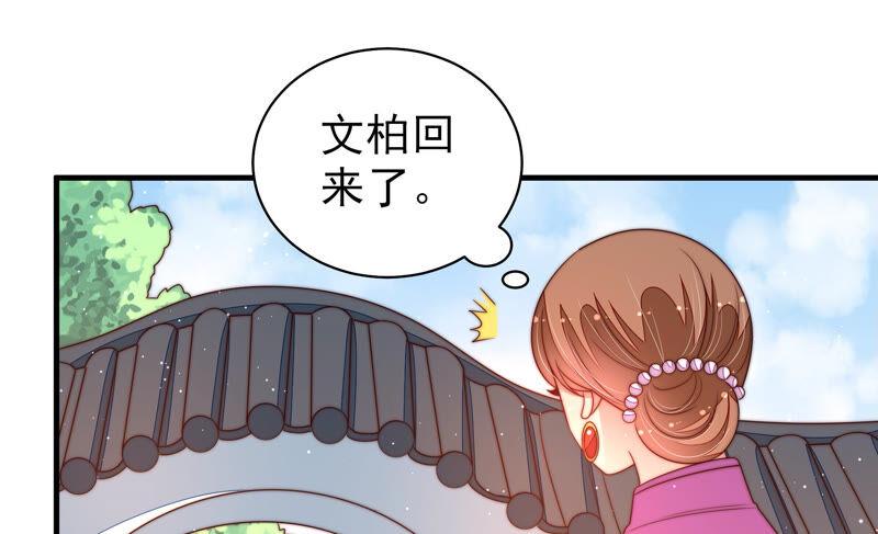 少帅每天都在吃醋 - 第166话 回娘家 - 第26张图