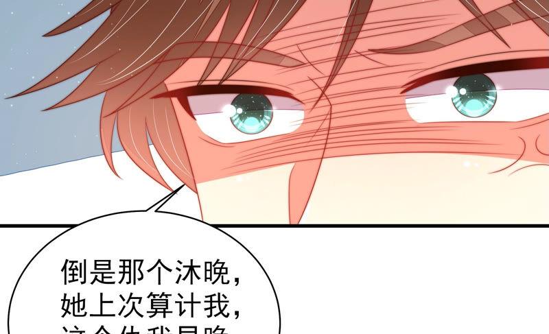 少帅每天都在吃醋 - 第166话 回娘家 - 第44张图