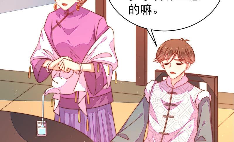 少帅每天都在吃醋 - 第166话 回娘家 - 第38张图