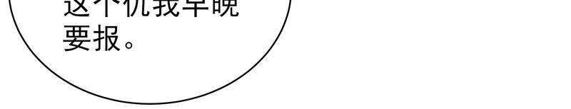 少帅每天都在吃醋 - 第166话 回娘家 - 第45张图