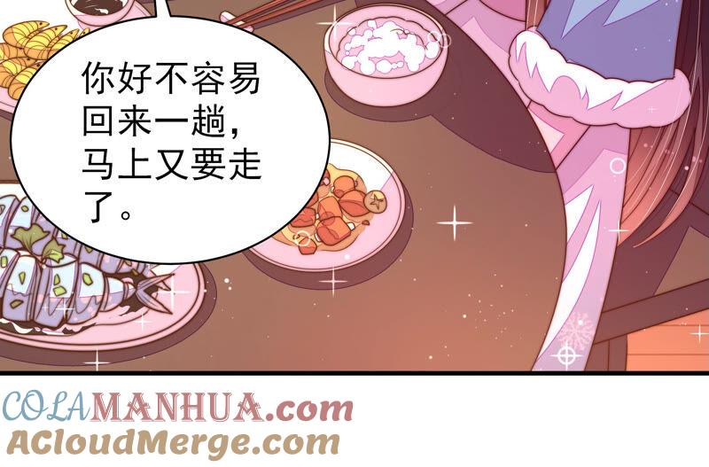 少帅每天都在吃醋 - 第166话 回娘家 - 第79张图