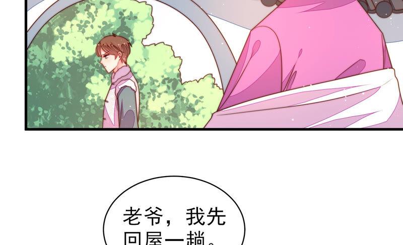 少帅每天都在吃醋 - 第166话 回娘家 - 第27张图