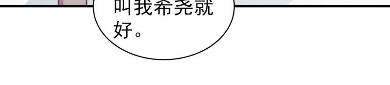 少帅每天都在吃醋 - 第166话 回娘家 - 第53张图