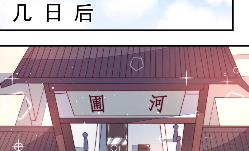 少帅每天都在吃醋 - 第166话 回娘家 - 第18张图