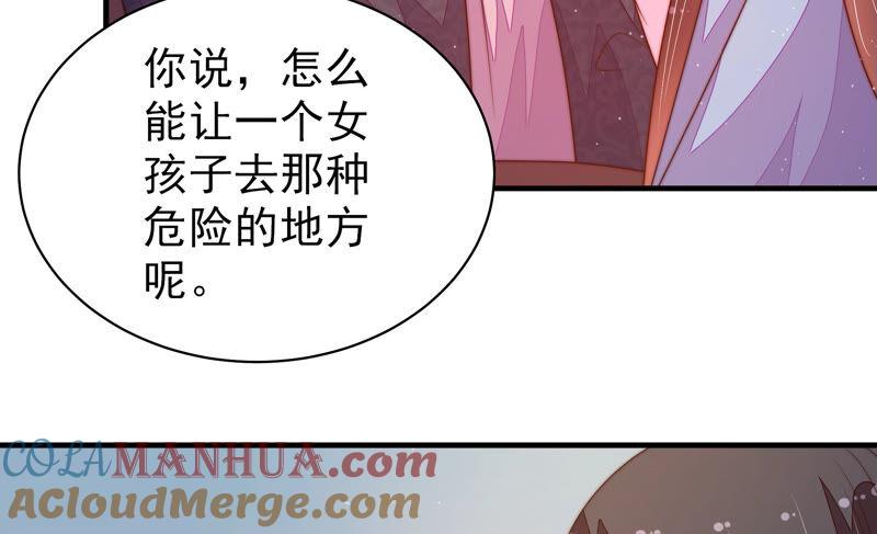 少帅每天都在吃醋 - 第166话 回娘家 - 第67张图