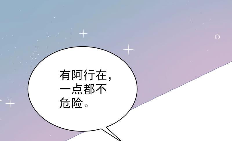 少帅每天都在吃醋 - 第166话 回娘家 - 第72张图