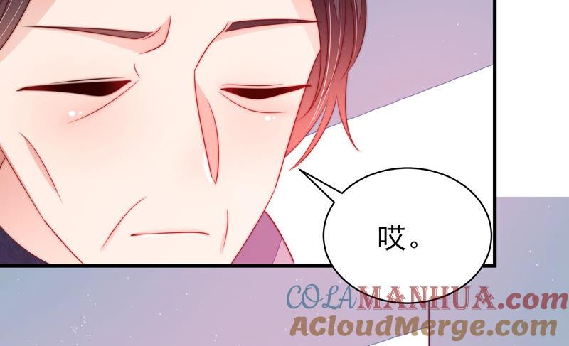 少帅每天都在吃醋 - 第166话 回娘家 - 第76张图