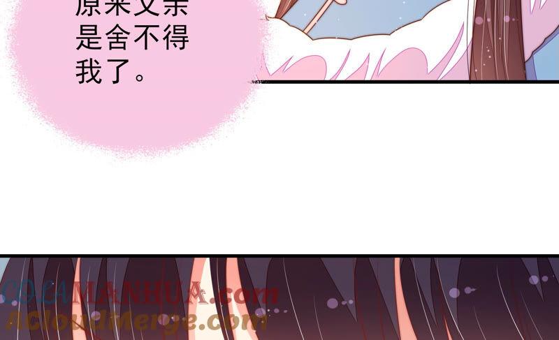 少帅每天都在吃醋 - 第166话 回娘家 - 第82张图