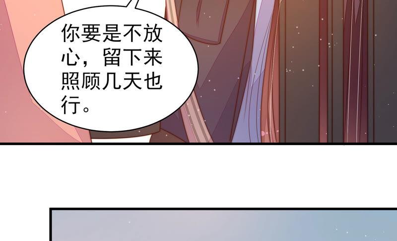少帅每天都在吃醋 - 第166话 回娘家 - 第87张图