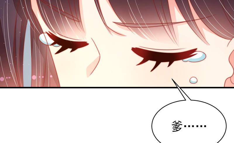 少帅每天都在吃醋 - 第166话 回娘家 - 第83张图