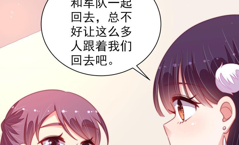 少帅每天都在吃醋 - 第166话 回娘家 - 第11张图