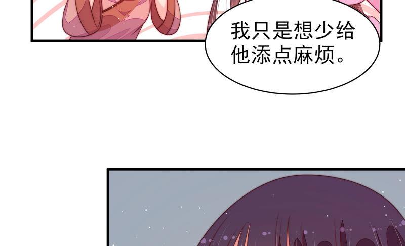 少帅每天都在吃醋 - 第166话 回娘家 - 第15张图