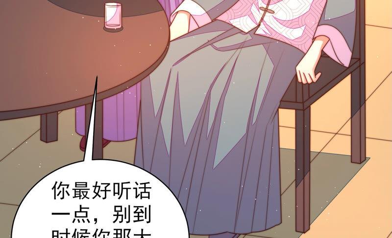 少帅每天都在吃醋 - 第166话 回娘家 - 第39张图