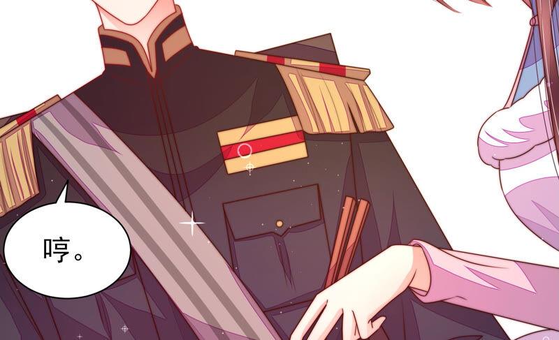 少帅每天都在吃醋 - 第166话 回娘家 - 第74张图