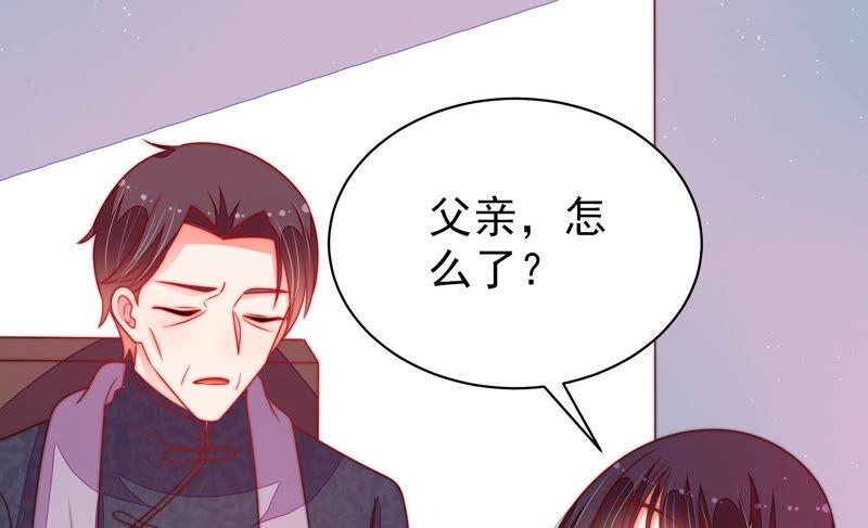 少帅每天都在吃醋 - 第166话 回娘家 - 第77张图