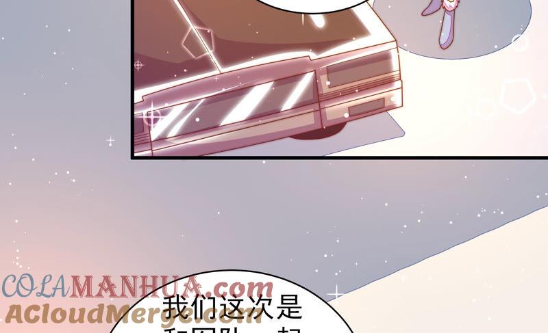 少帅每天都在吃醋 - 第166话 回娘家 - 第10张图