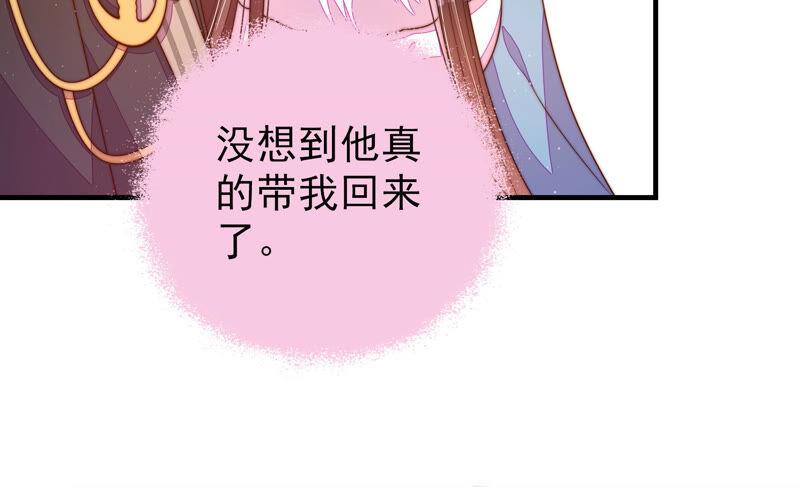 少帅每天都在吃醋 - 第166话 回娘家 - 第56张图