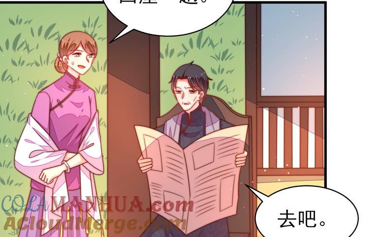 少帅每天都在吃醋 - 第166话 回娘家 - 第28张图