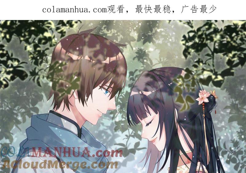 少帅每天都在吃醋 - 第166话 回娘家 - 第1张图