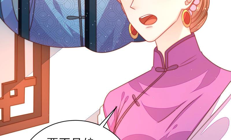 少帅每天都在吃醋 - 第166话 回娘家 - 第36张图