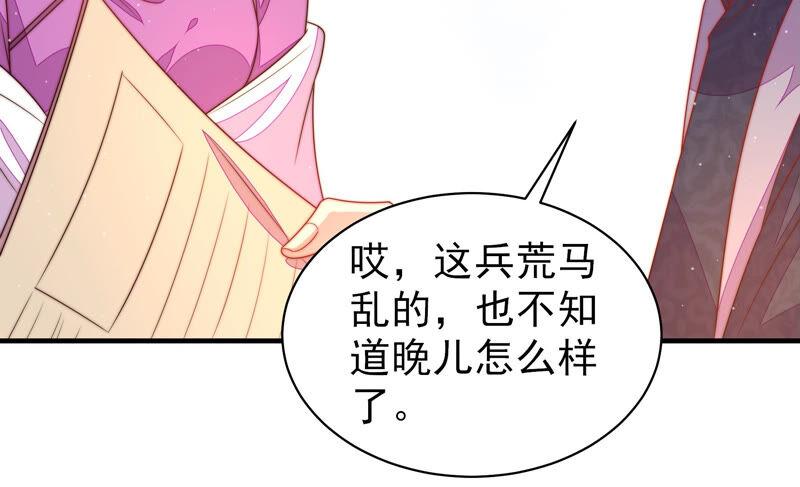 少帅每天都在吃醋 - 第166话 回娘家 - 第24张图