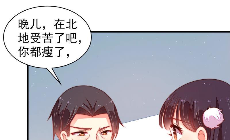 少帅每天都在吃醋 - 第166话 回娘家 - 第65张图