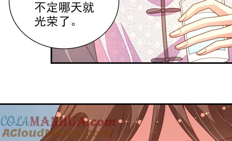 少帅每天都在吃醋 - 第166话 回娘家 - 第43张图