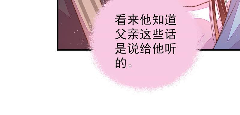 少帅每天都在吃醋 - 第166话 回娘家 - 第71张图