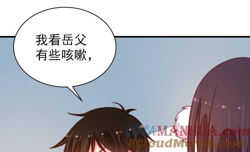 少帅每天都在吃醋 - 第166话 回娘家 - 第85张图