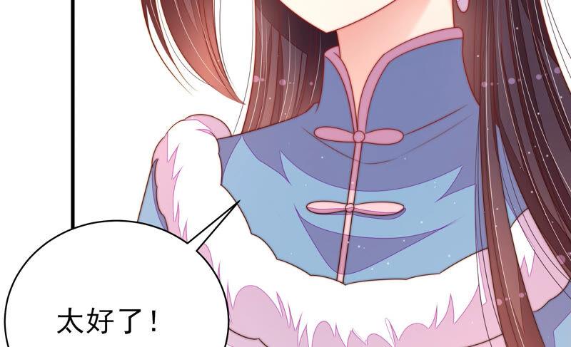 少帅每天都在吃醋 - 第166话 回娘家 - 第89张图