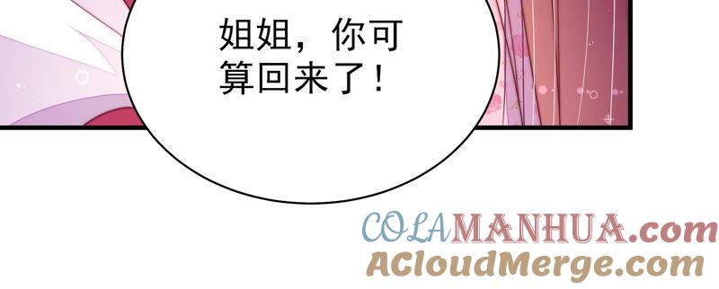 少帅每天都在吃醋 - 第167话 想不到 - 第58张图