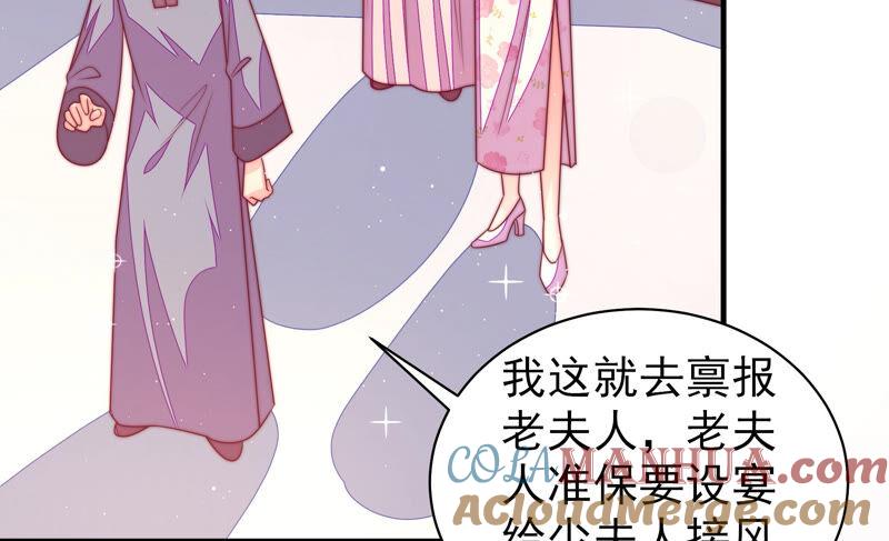 少帅每天都在吃醋 - 第167话 想不到 - 第46张图