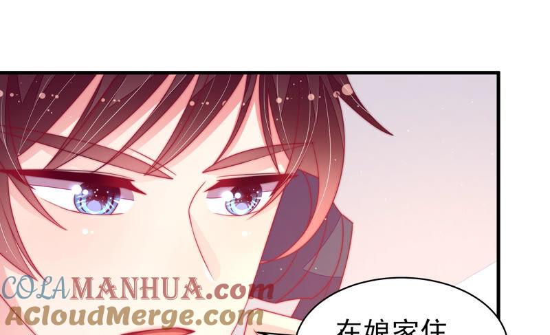 少帅每天都在吃醋 - 第167话 想不到 - 第13张图