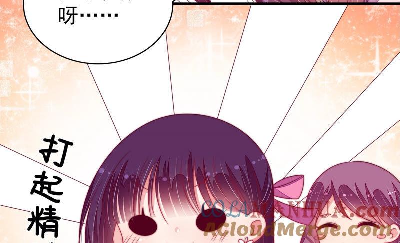 少帅每天都在吃醋 - 第167话 想不到 - 第49张图